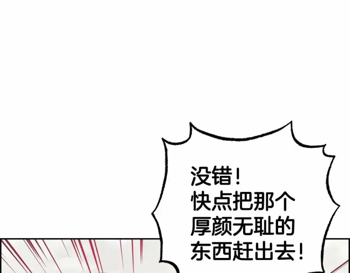 漫画《反派少女被爱意围绕》第19话 反派少女超生气！第158张图
