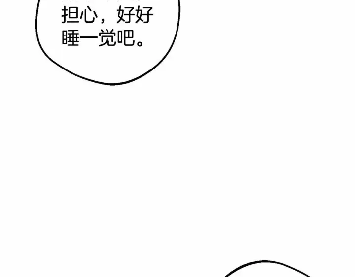 漫画《反派少女被爱意围绕》第19话 反派少女超生气！第18张图