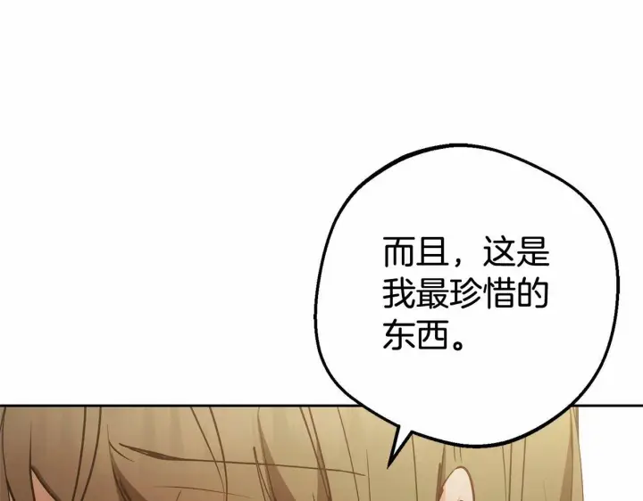 漫画《反派少女被爱意围绕》第19话 反派少女超生气！第181张图