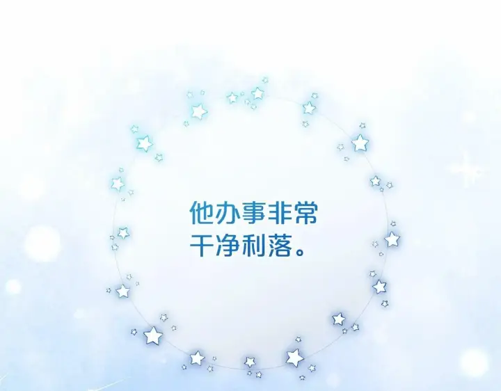 漫画《反派少女被爱意围绕》第19话 反派少女超生气！第22张图