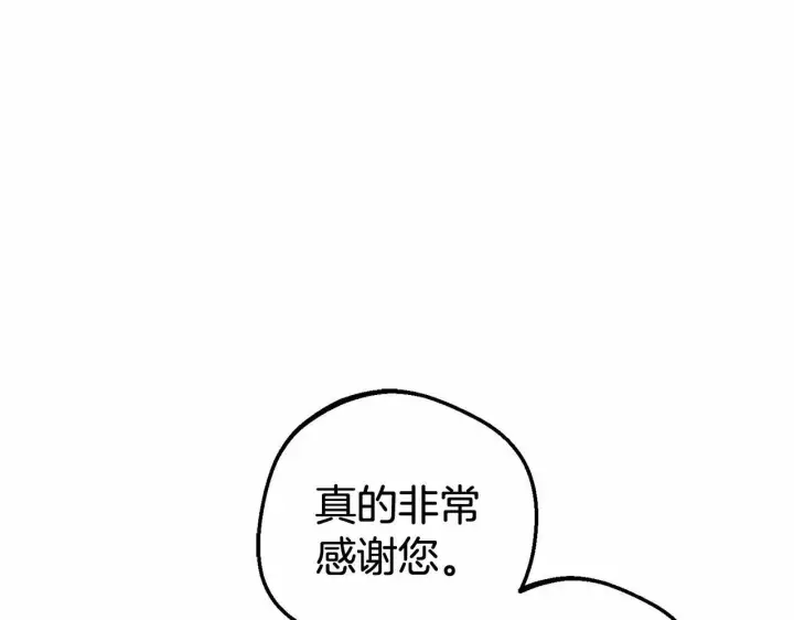 漫画《反派少女被爱意围绕》第19话 反派少女超生气！第27张图