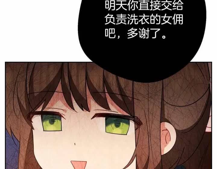 漫画《反派少女被爱意围绕》第19话 反派少女超生气！第33张图