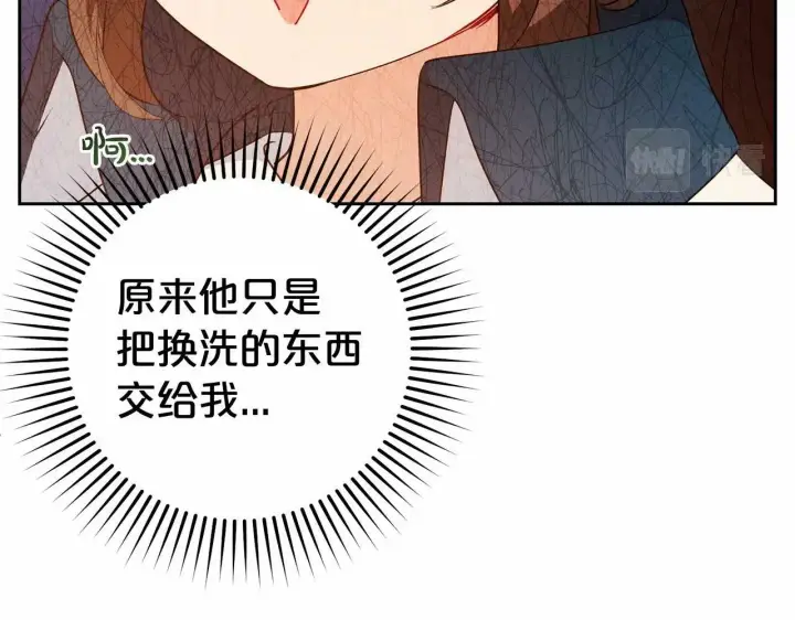 漫画《反派少女被爱意围绕》第19话 反派少女超生气！第34张图