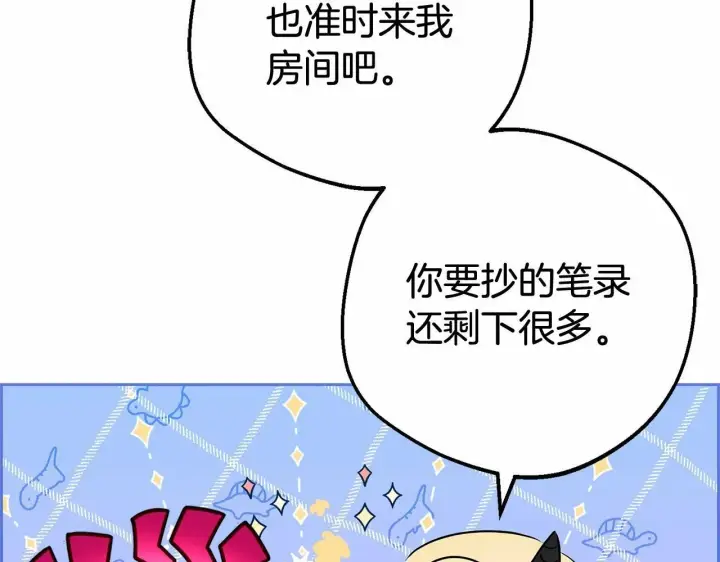 漫画《反派少女被爱意围绕》第19话 反派少女超生气！第37张图
