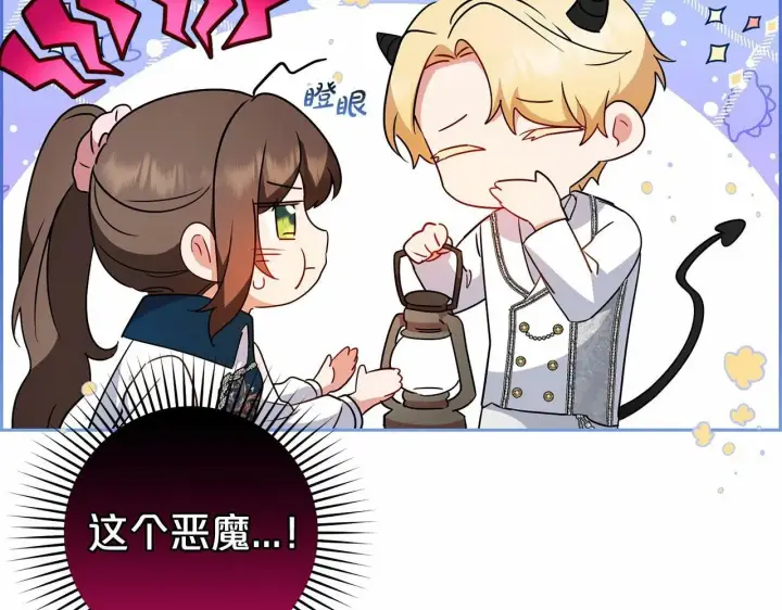 漫画《反派少女被爱意围绕》第19话 反派少女超生气！第38张图