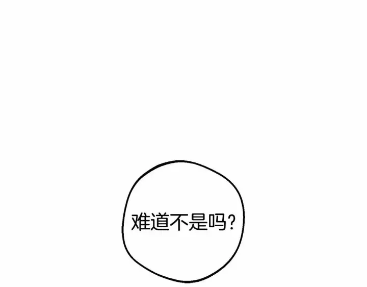 漫画《反派少女被爱意围绕》第19话 反派少女超生气！第43张图