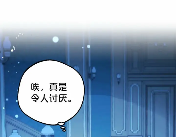 漫画《反派少女被爱意围绕》第19话 反派少女超生气！第51张图