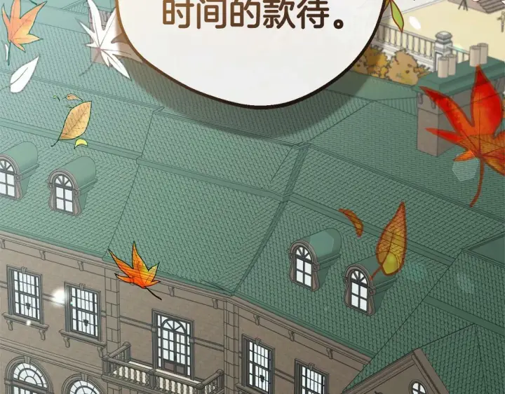 漫画《反派少女被爱意围绕》第19话 反派少女超生气！第80张图