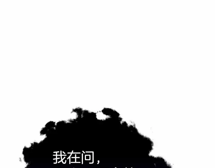 漫画《反派少女被爱意围绕》第19话 反派少女超生气！第98张图