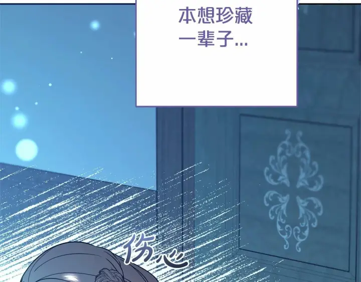 漫画《反派少女被爱意围绕》第20话 骗你的第105张图