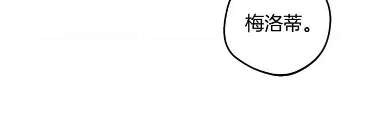 漫画《反派少女被爱意围绕》第20话 骗你的第11张图