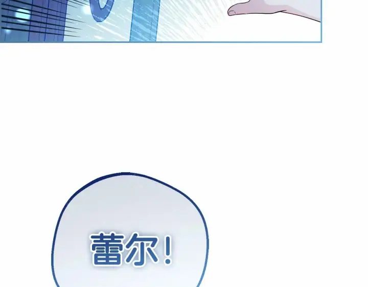 漫画《反派少女被爱意围绕》第20话 骗你的第132张图