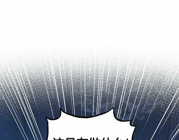 漫画《反派少女被爱意围绕》第20话 骗你的第146张图