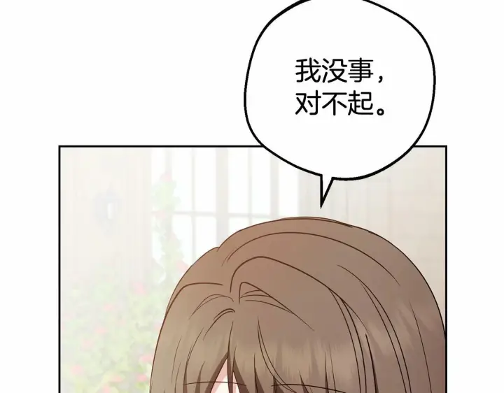 漫画《反派少女被爱意围绕》第20话 骗你的第15张图