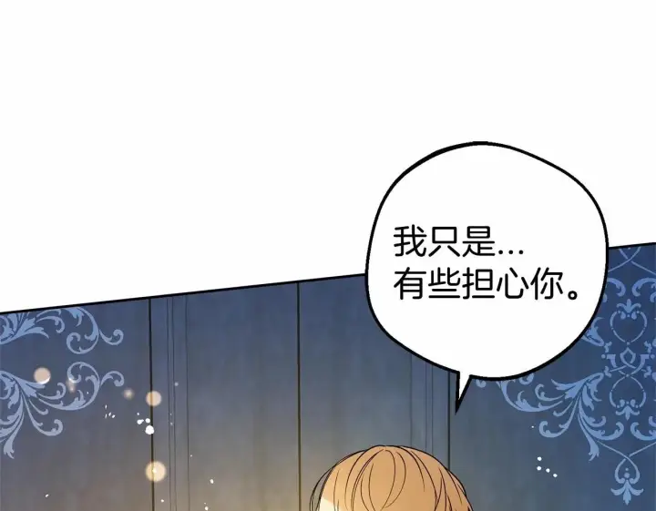 漫画《反派少女被爱意围绕》第20话 骗你的第150张图