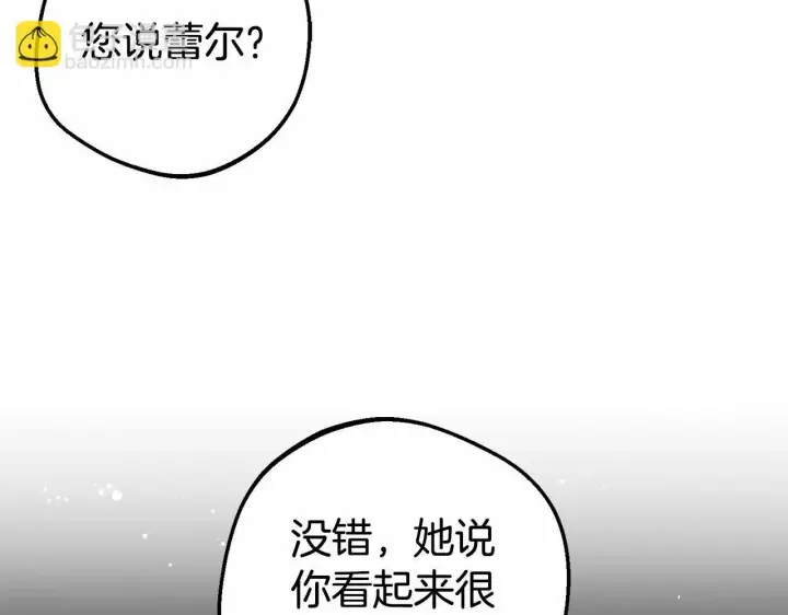 漫画《反派少女被爱意围绕》第20话 骗你的第154张图