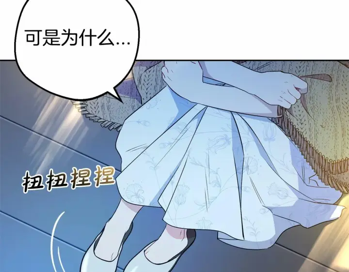 漫画《反派少女被爱意围绕》第20话 骗你的第158张图