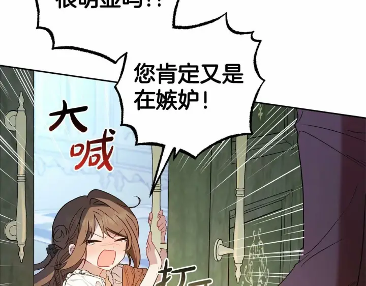 漫画《反派少女被爱意围绕》第20话 骗你的第164张图