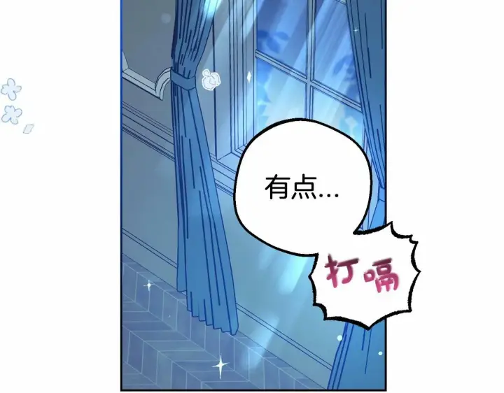 漫画《反派少女被爱意围绕》第20话 骗你的第181张图