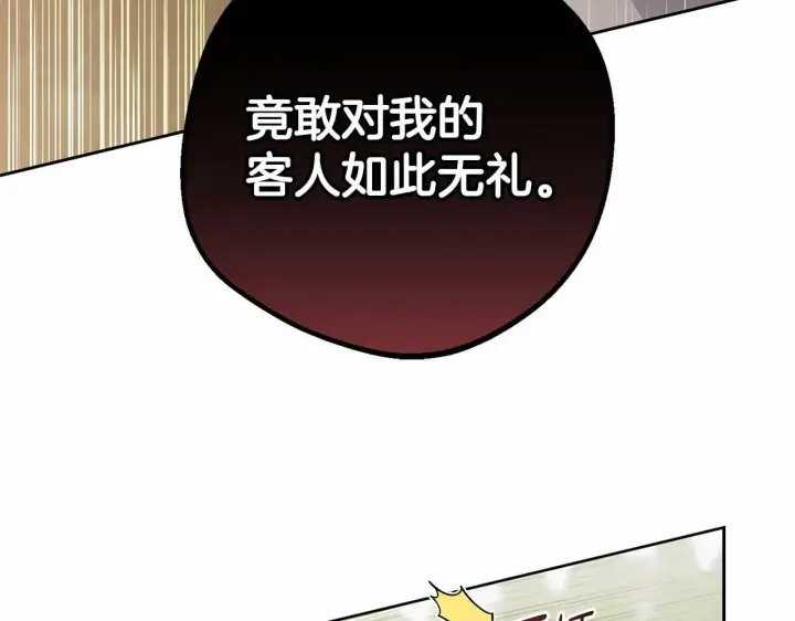 漫画《反派少女被爱意围绕》第20话 骗你的第19张图