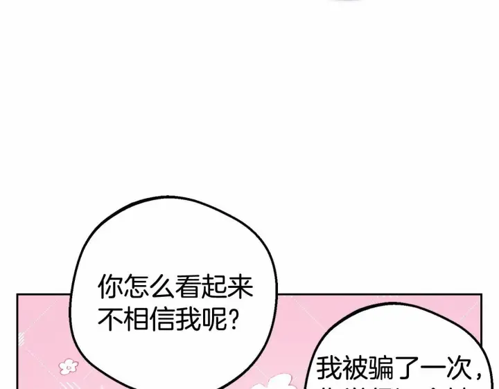 漫画《反派少女被爱意围绕》第20话 骗你的第191张图