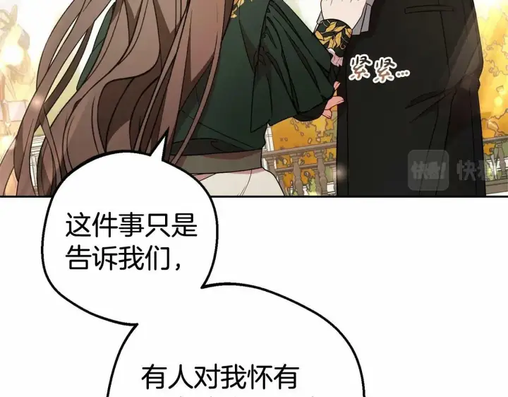 漫画《反派少女被爱意围绕》第20话 骗你的第24张图