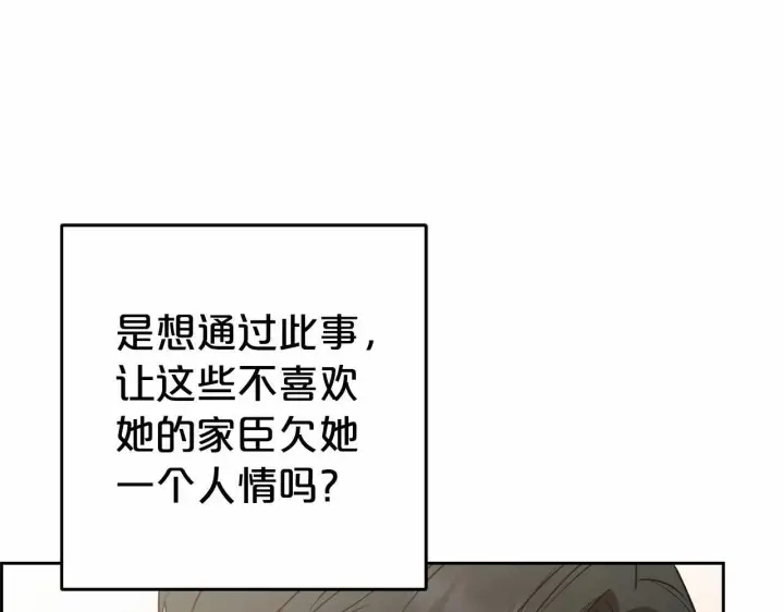 漫画《反派少女被爱意围绕》第20话 骗你的第31张图