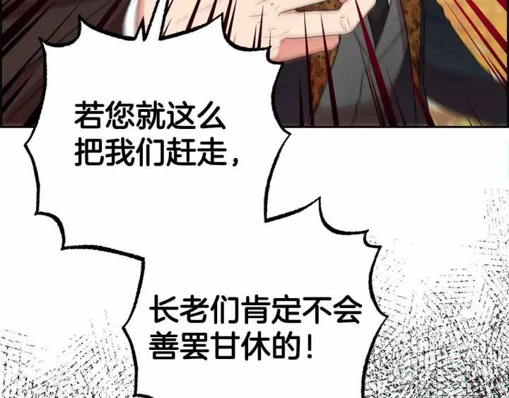 漫画《反派少女被爱意围绕》第20话 骗你的第43张图