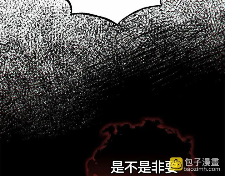 漫画《反派少女被爱意围绕》第20话 骗你的第44张图