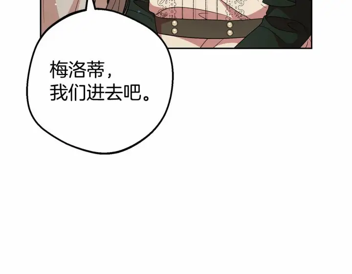 漫画《反派少女被爱意围绕》第20话 骗你的第56张图