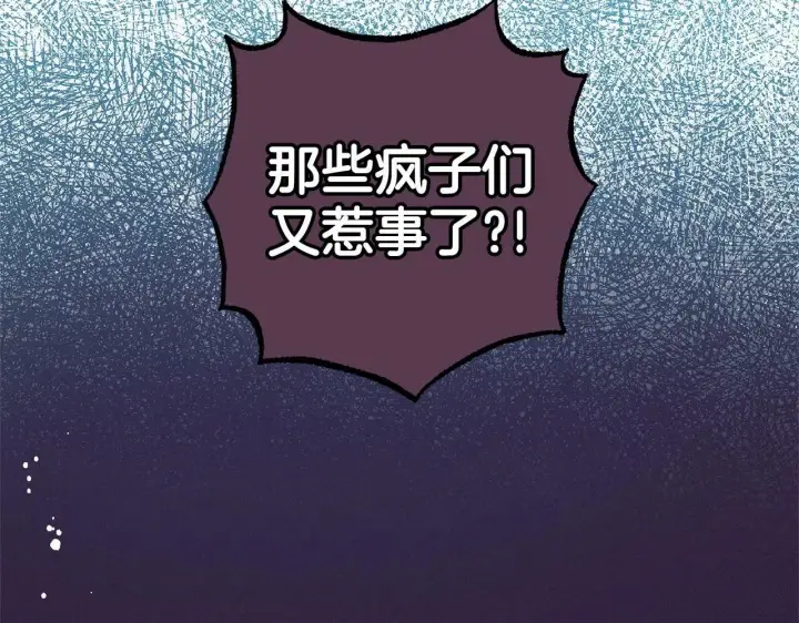 漫画《反派少女被爱意围绕》第20话 骗你的第67张图