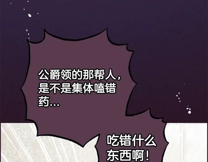 漫画《反派少女被爱意围绕》第20话 骗你的第68张图