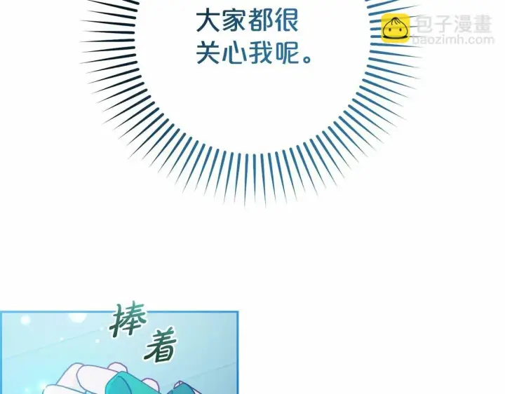漫画《反派少女被爱意围绕》第20话 骗你的第84张图