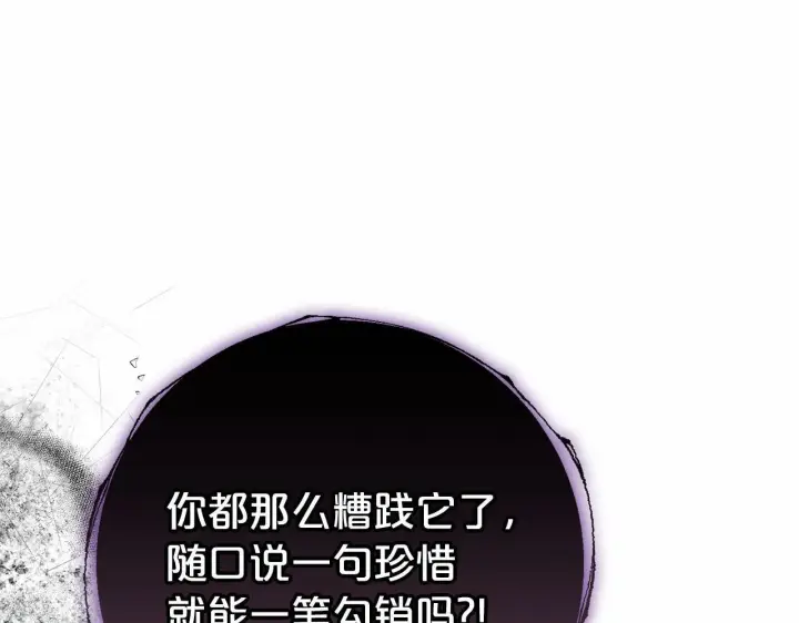 漫画《反派少女被爱意围绕》第20话 骗你的第88张图