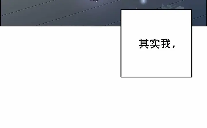 漫画《反派少女被爱意围绕》第20话 骗你的第99张图