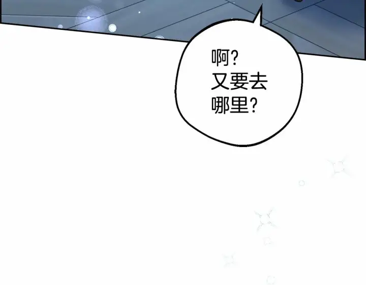 漫画《反派少女被爱意围绕》第21话 暖心的礼物第117张图