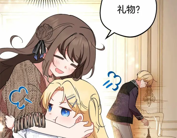漫画《反派少女被爱意围绕》第21话 暖心的礼物第129张图