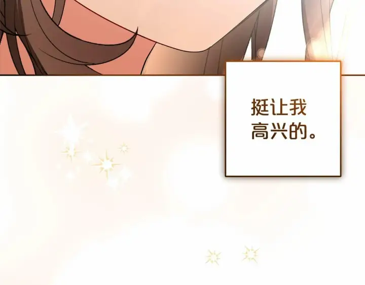 漫画《反派少女被爱意围绕》第21话 暖心的礼物第139张图