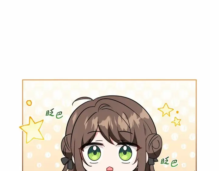 漫画《反派少女被爱意围绕》第21话 暖心的礼物第142张图