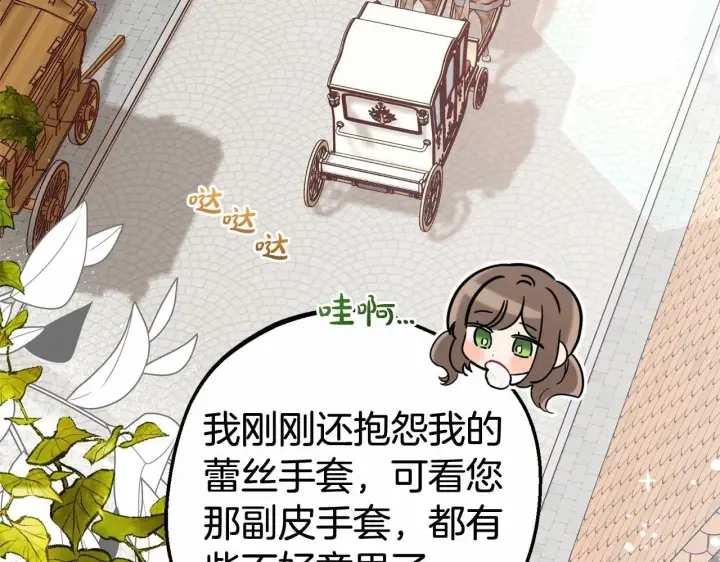 漫画《反派少女被爱意围绕》第22话 偶遇青梅竹马第102张图