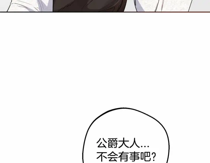 漫画《反派少女被爱意围绕》第22话 偶遇青梅竹马第108张图