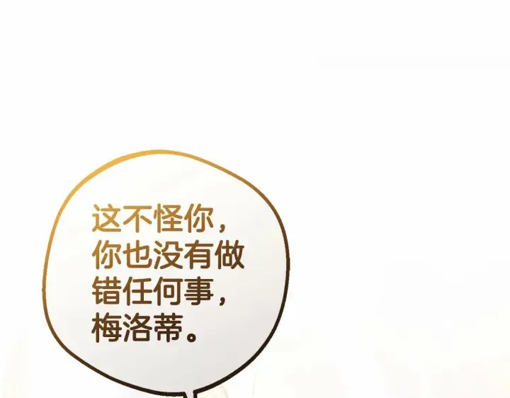 漫画《反派少女被爱意围绕》第22话 偶遇青梅竹马第115张图