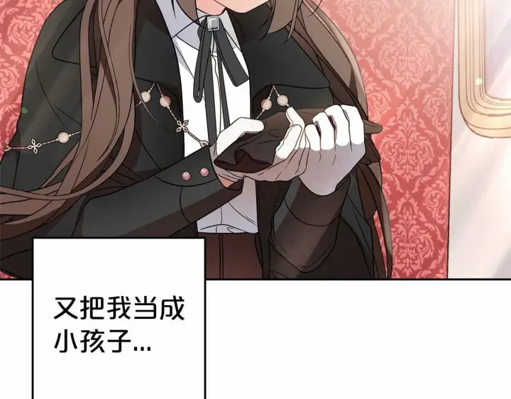 漫画《反派少女被爱意围绕》第22话 偶遇青梅竹马第120张图