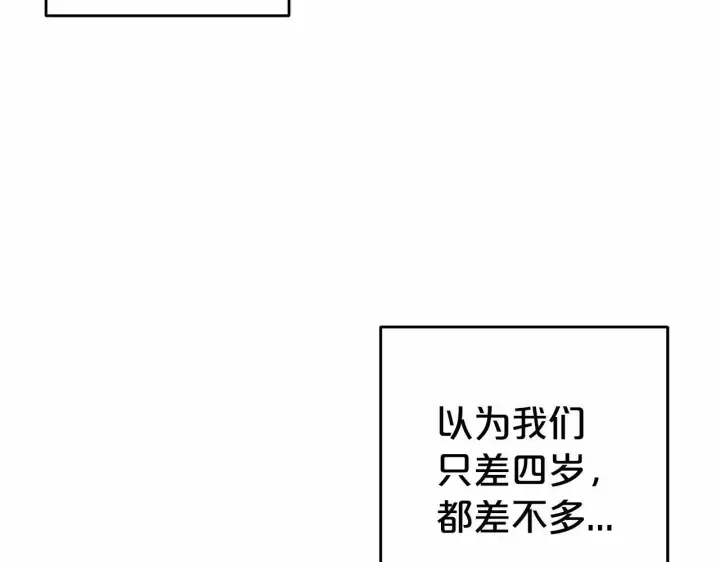 漫画《反派少女被爱意围绕》第22话 偶遇青梅竹马第121张图