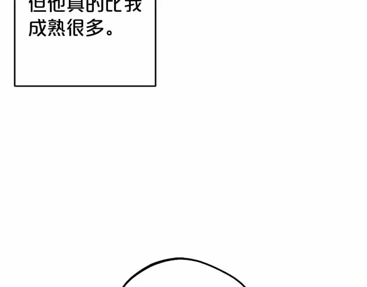 漫画《反派少女被爱意围绕》第22话 偶遇青梅竹马第123张图