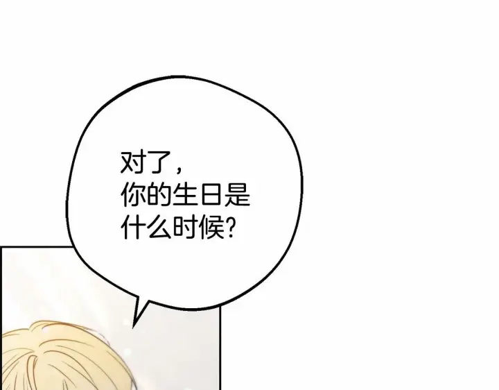 漫画《反派少女被爱意围绕》第22话 偶遇青梅竹马第128张图