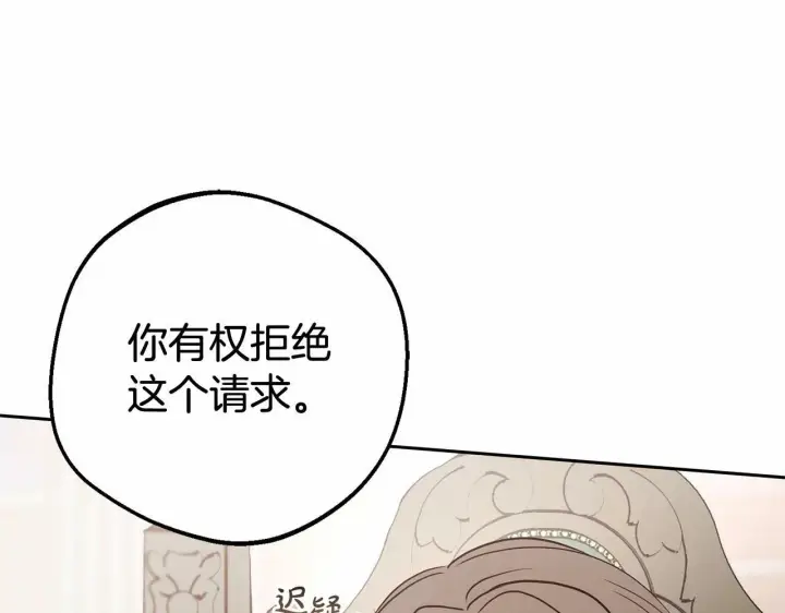 漫画《反派少女被爱意围绕》第22话 偶遇青梅竹马第13张图