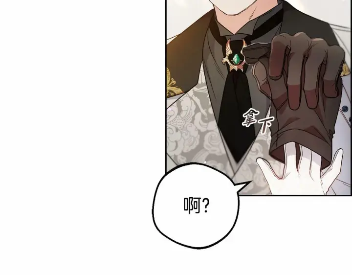 漫画《反派少女被爱意围绕》第22话 偶遇青梅竹马第130张图