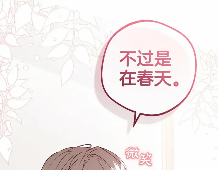 漫画《反派少女被爱意围绕》第22话 偶遇青梅竹马第136张图