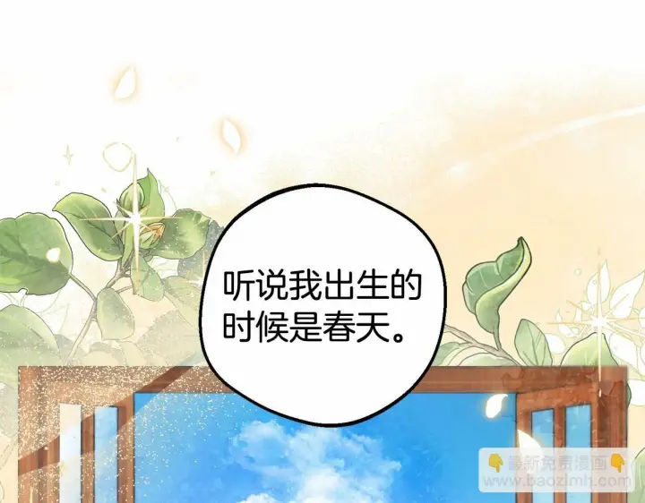 漫画《反派少女被爱意围绕》第22话 偶遇青梅竹马第140张图
